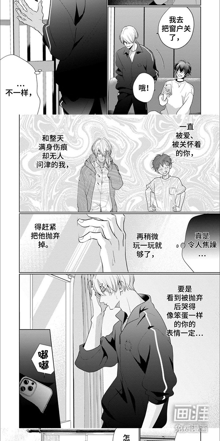 第9章：袭击