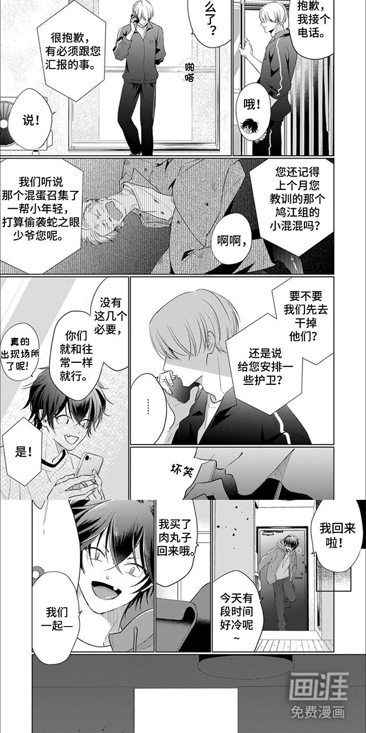 第9章：袭击