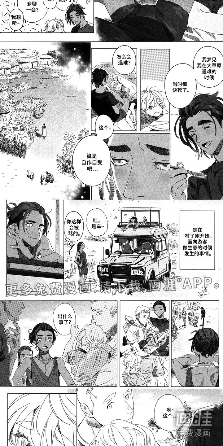 第10章：小豹子