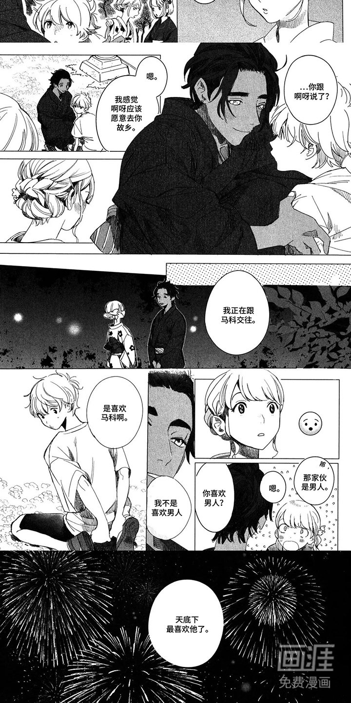 第12章：庆典