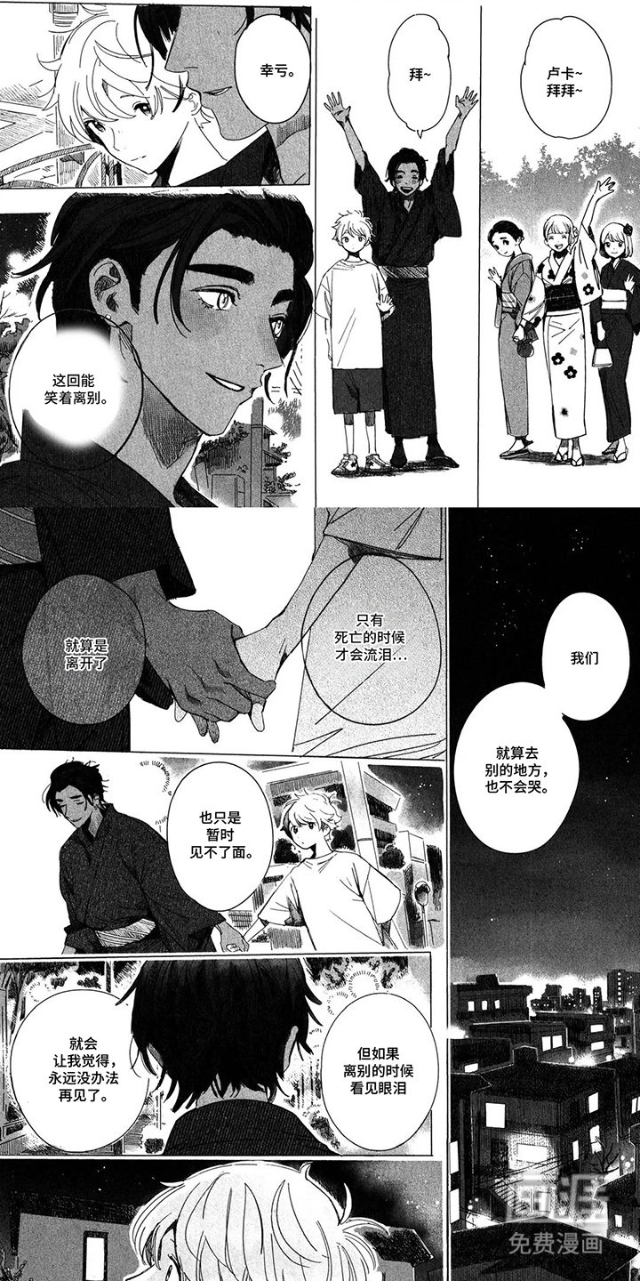 第13章：心愿