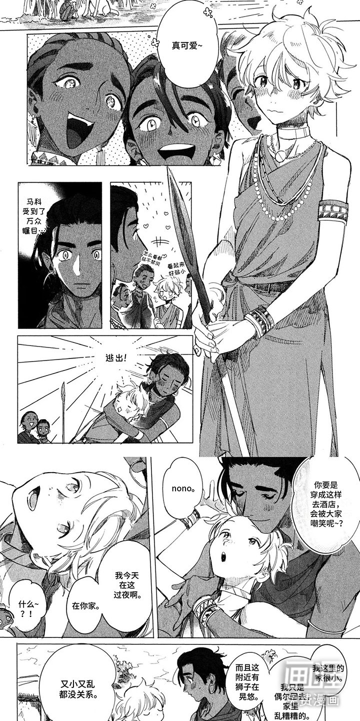 第14章：再相见