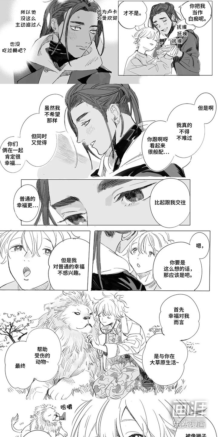 第18章：幸福的人生（完结）