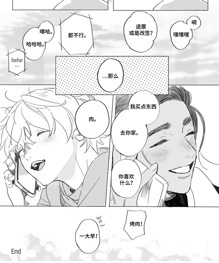 第18章：幸福的人生（完结）