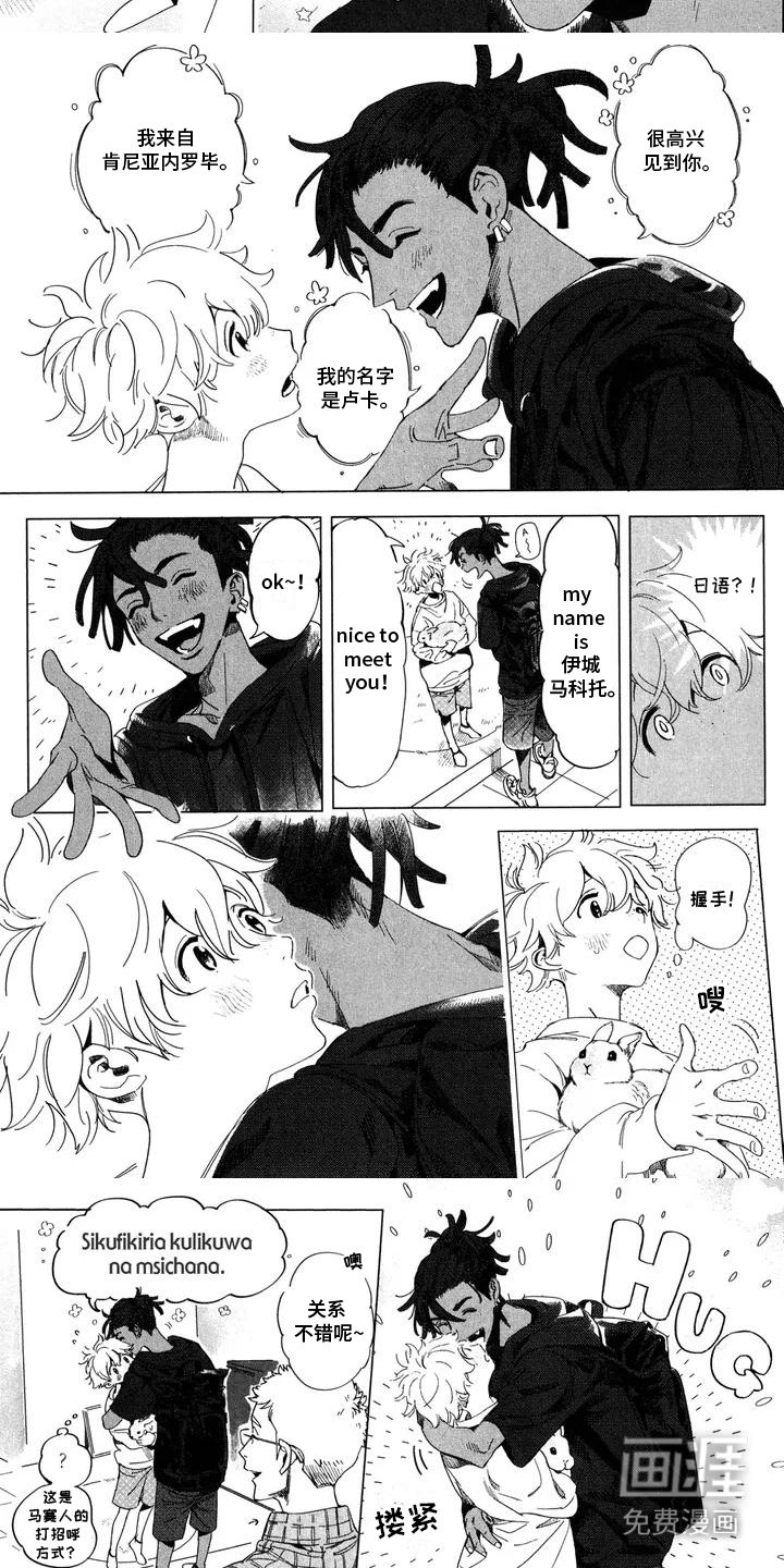 第2章：开玩笑