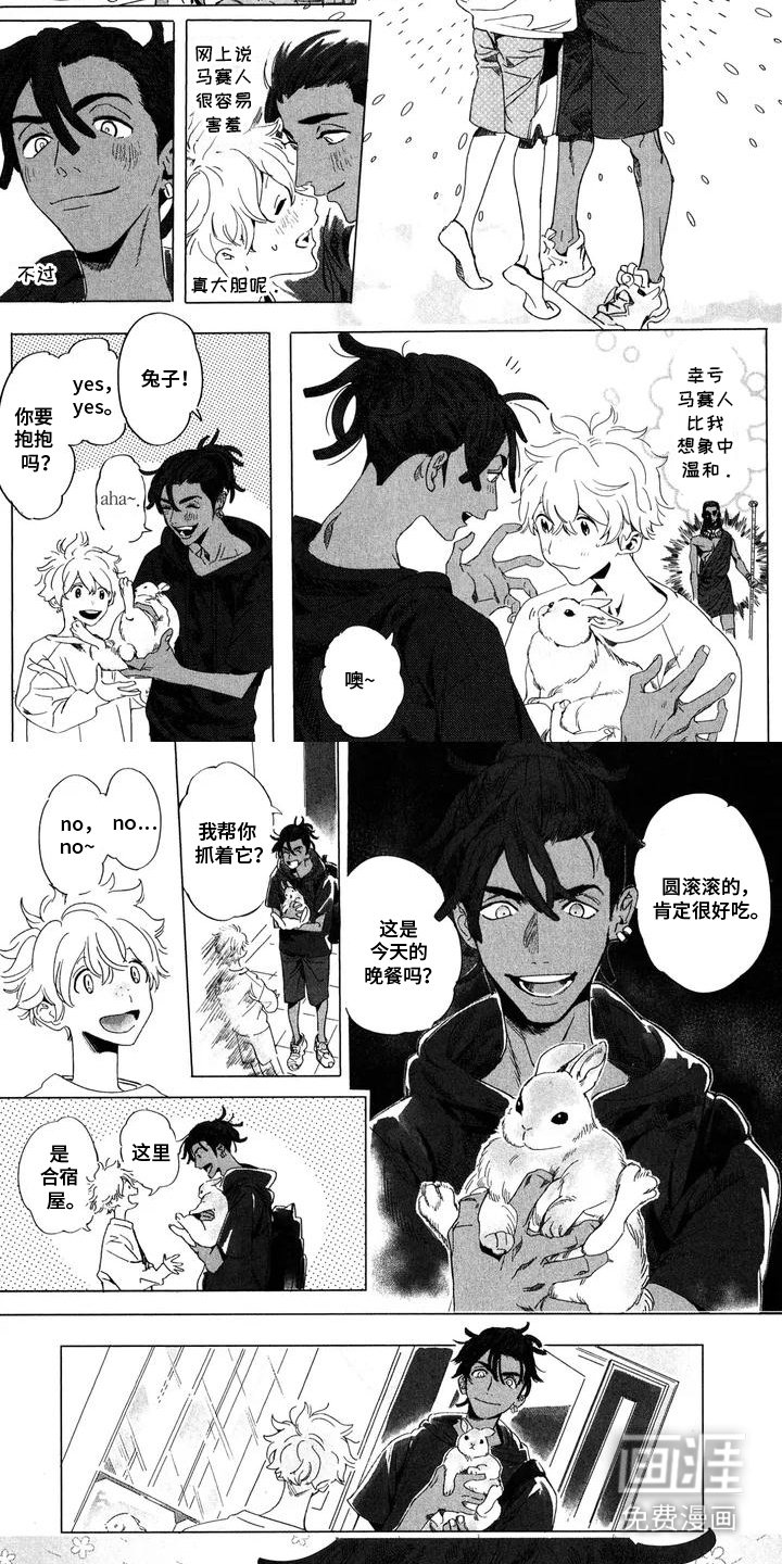 第2章：开玩笑