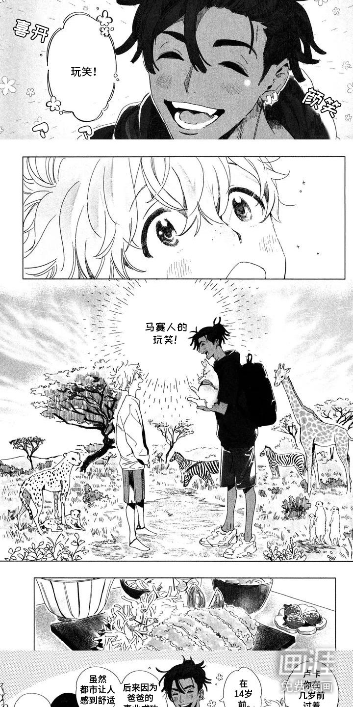 第2章：开玩笑