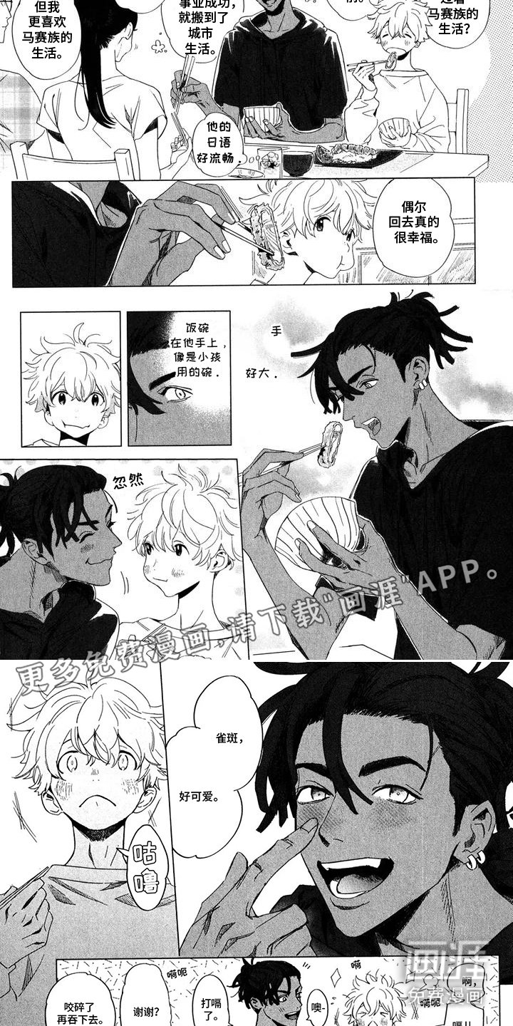 第2章：开玩笑