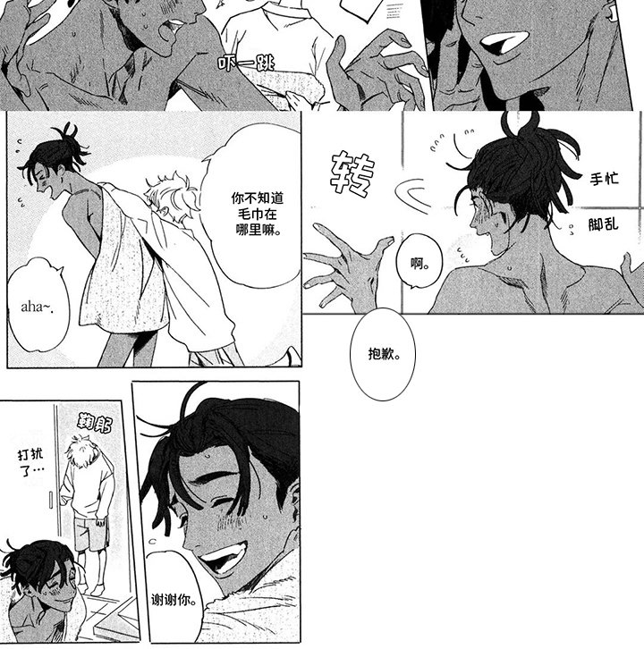 第2章：开玩笑