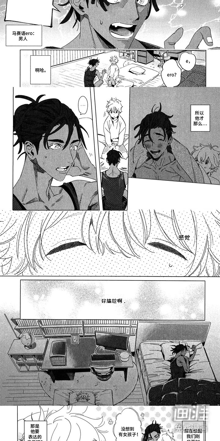 第3章：聊一聊