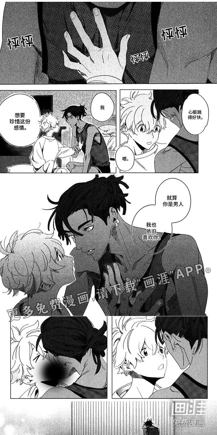 第4章：做梦