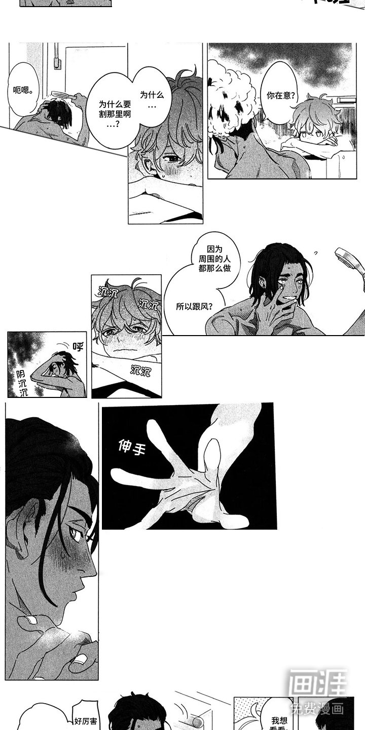 第5章：好奇