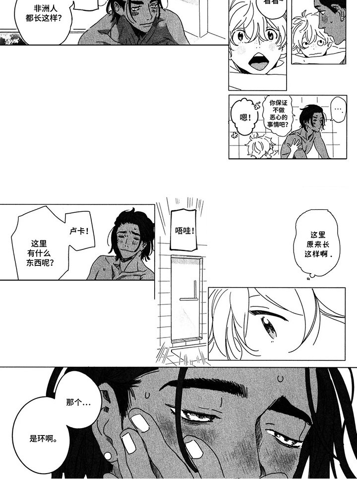 第5章：好奇