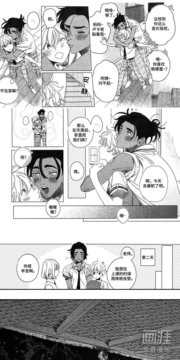 第8章：很开心