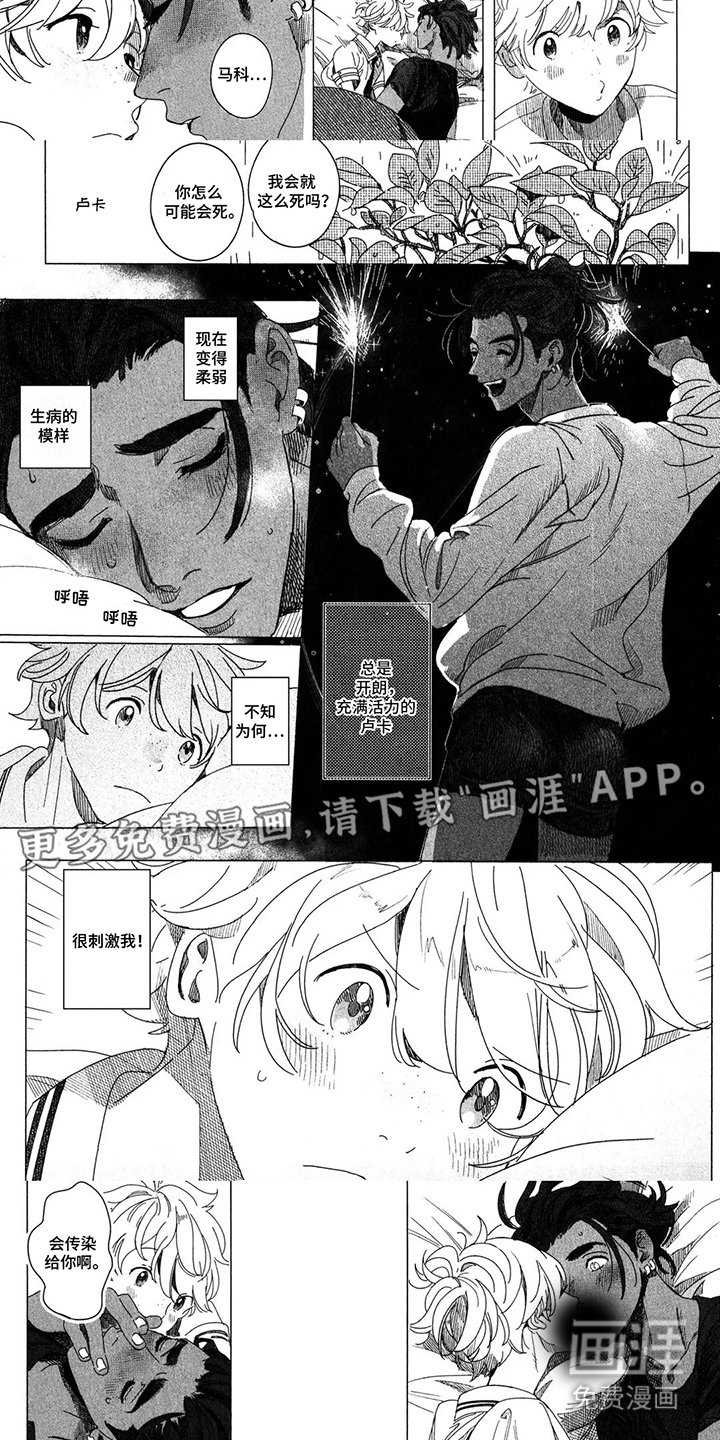 第9章：生病了