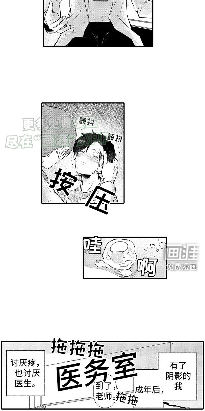 第1章：医务室