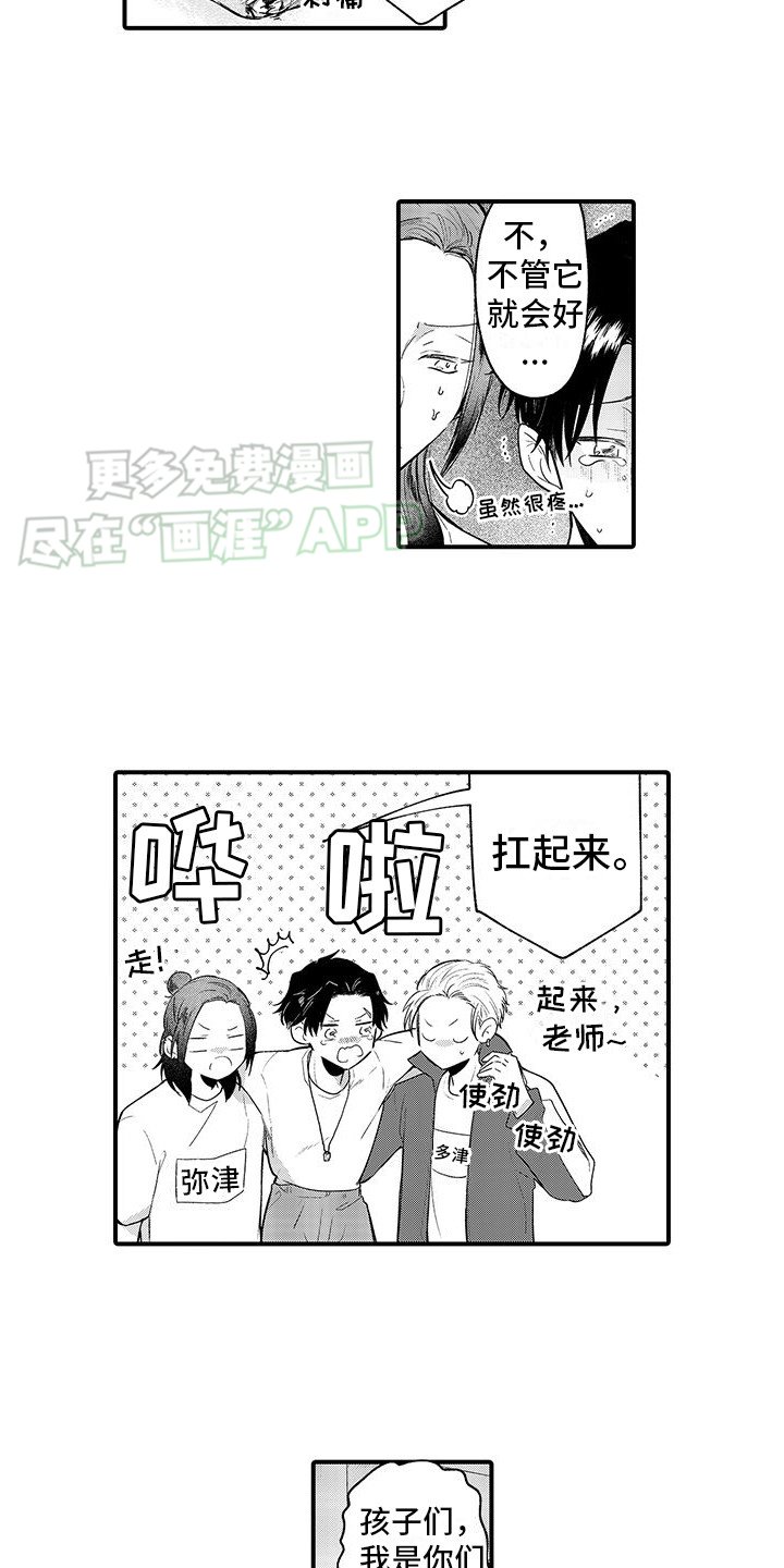 第1章：医务室