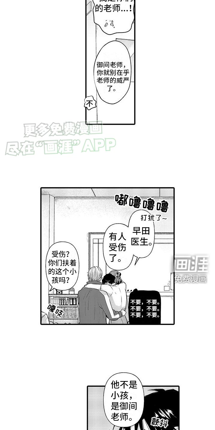 第1章：医务室