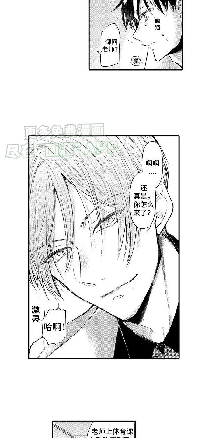第1章：医务室
