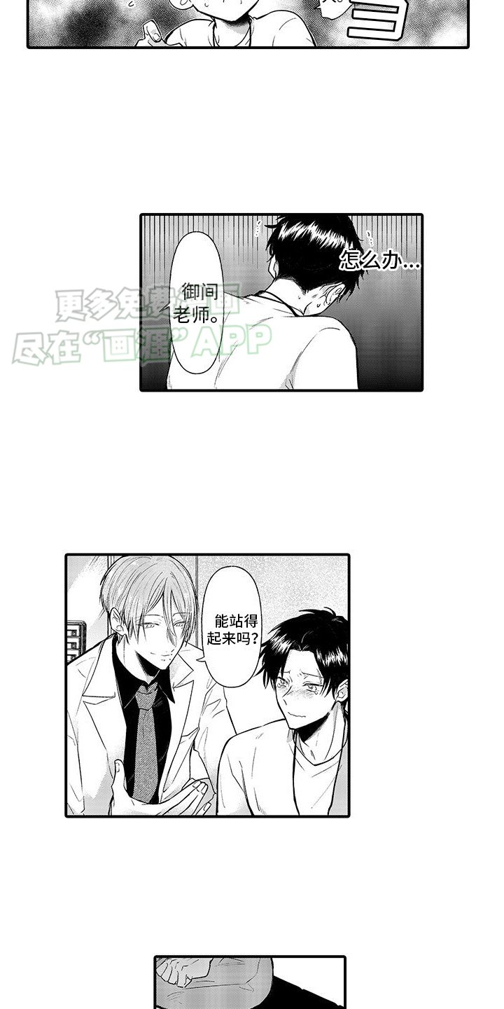 第1章：医务室