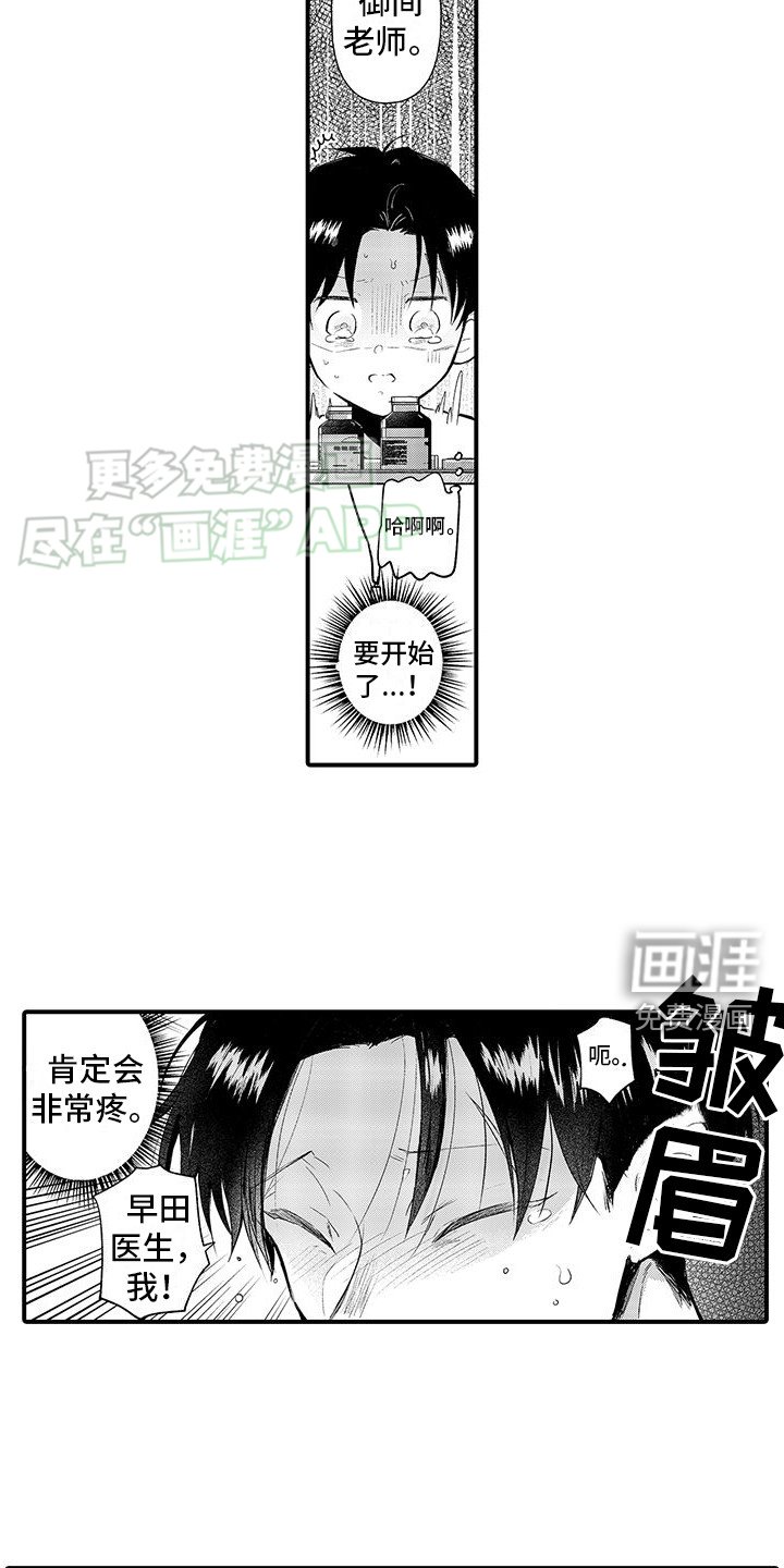 第1章：医务室