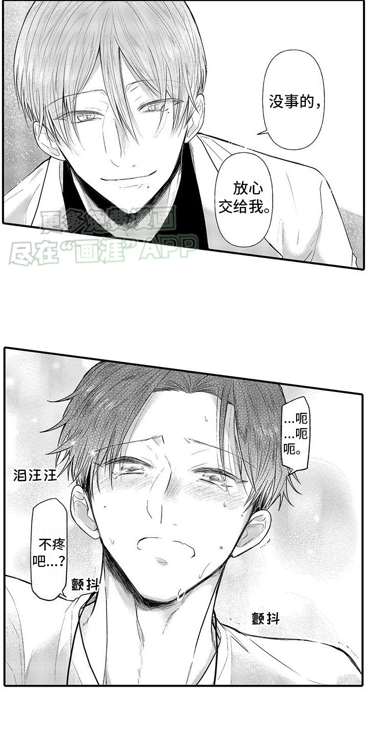 第1章：医务室