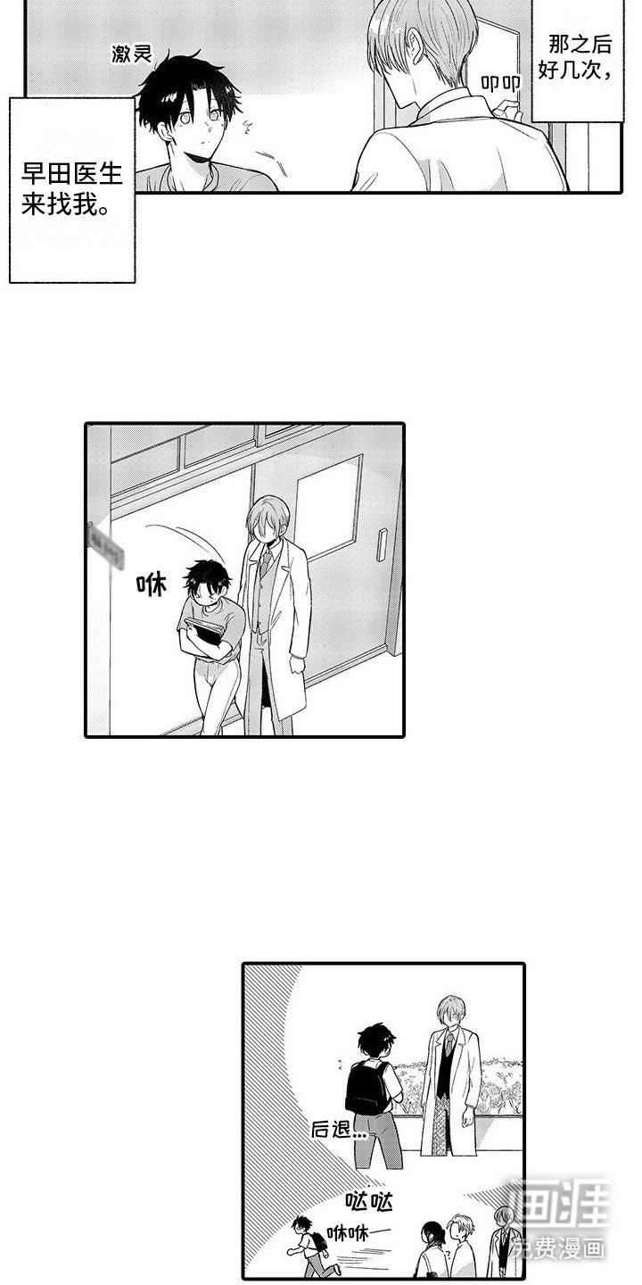 第10章：一直躲着
