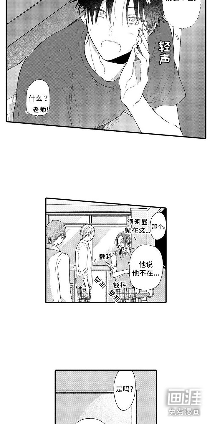 第10章：一直躲着