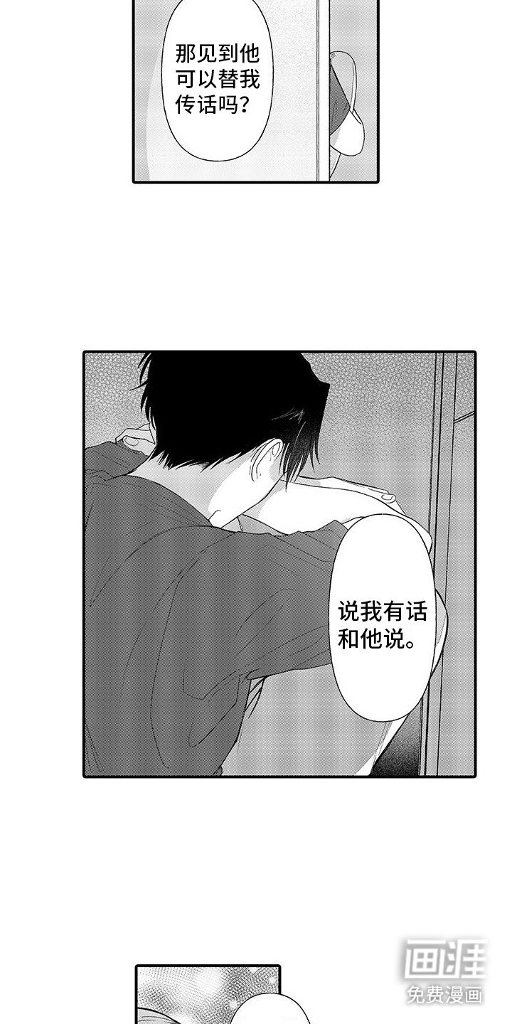 第10章：一直躲着