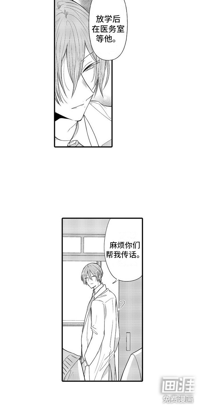 第10章：一直躲着