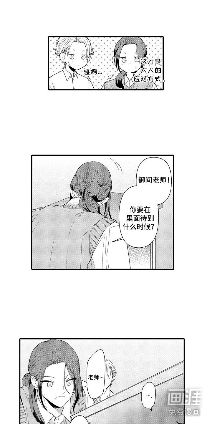 第10章：一直躲着