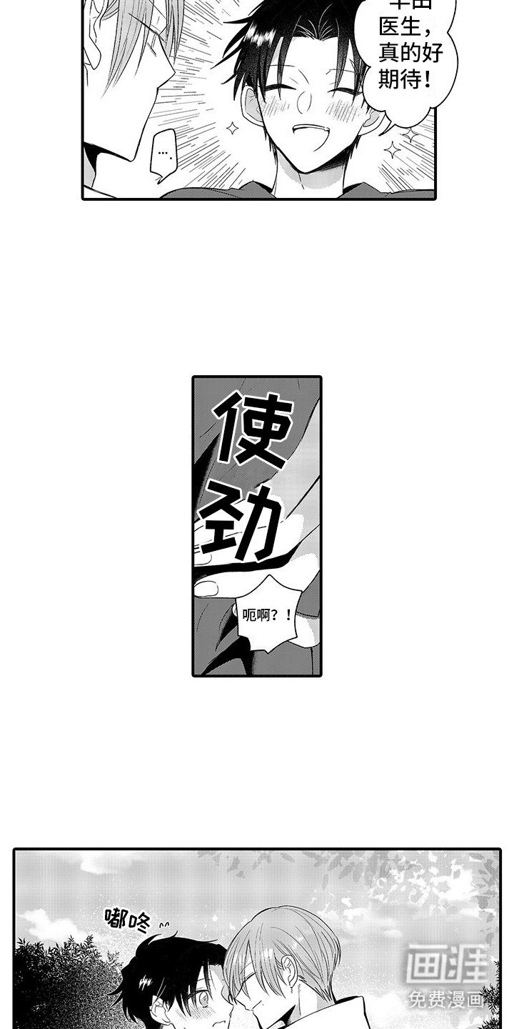 第12章：露营活动