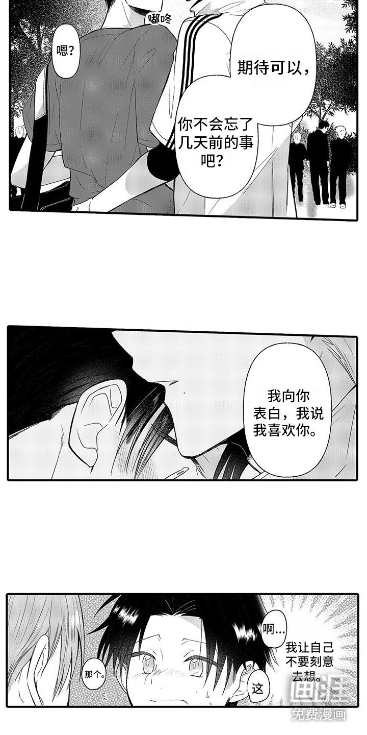 第12章：露营活动