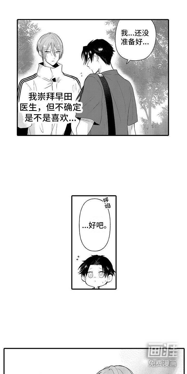 第12章：露营活动