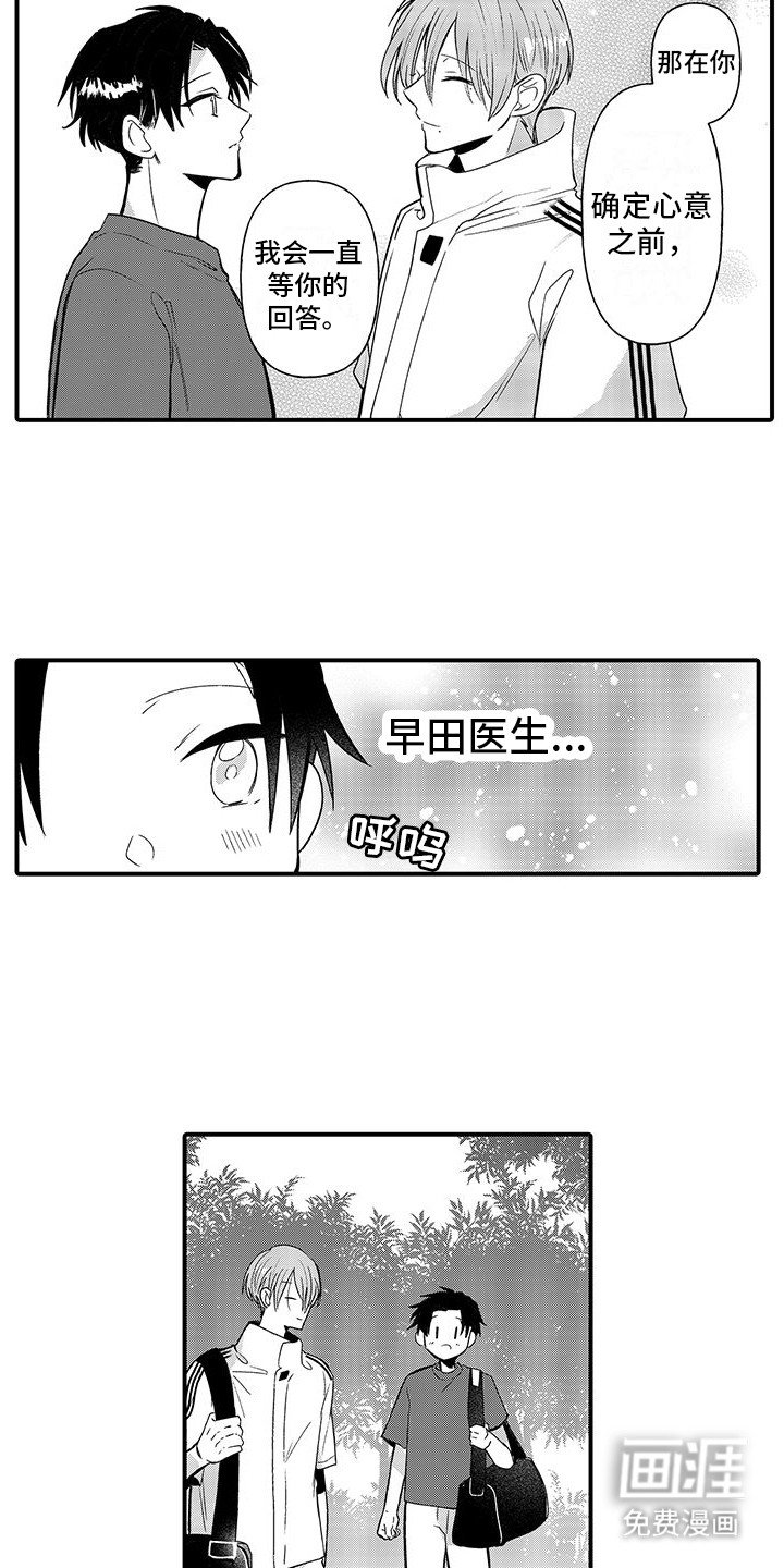 第12章：露营活动
