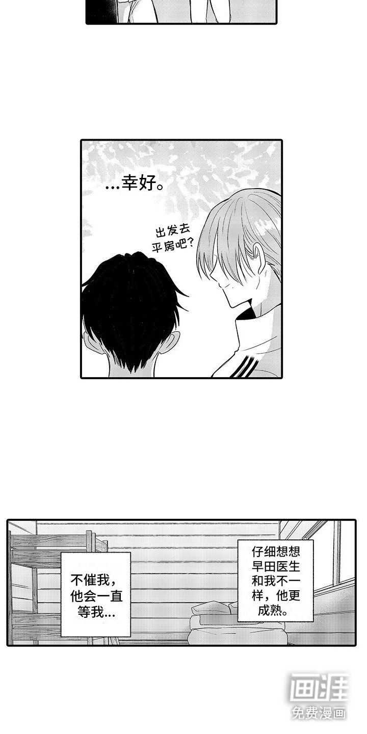 第12章：露营活动