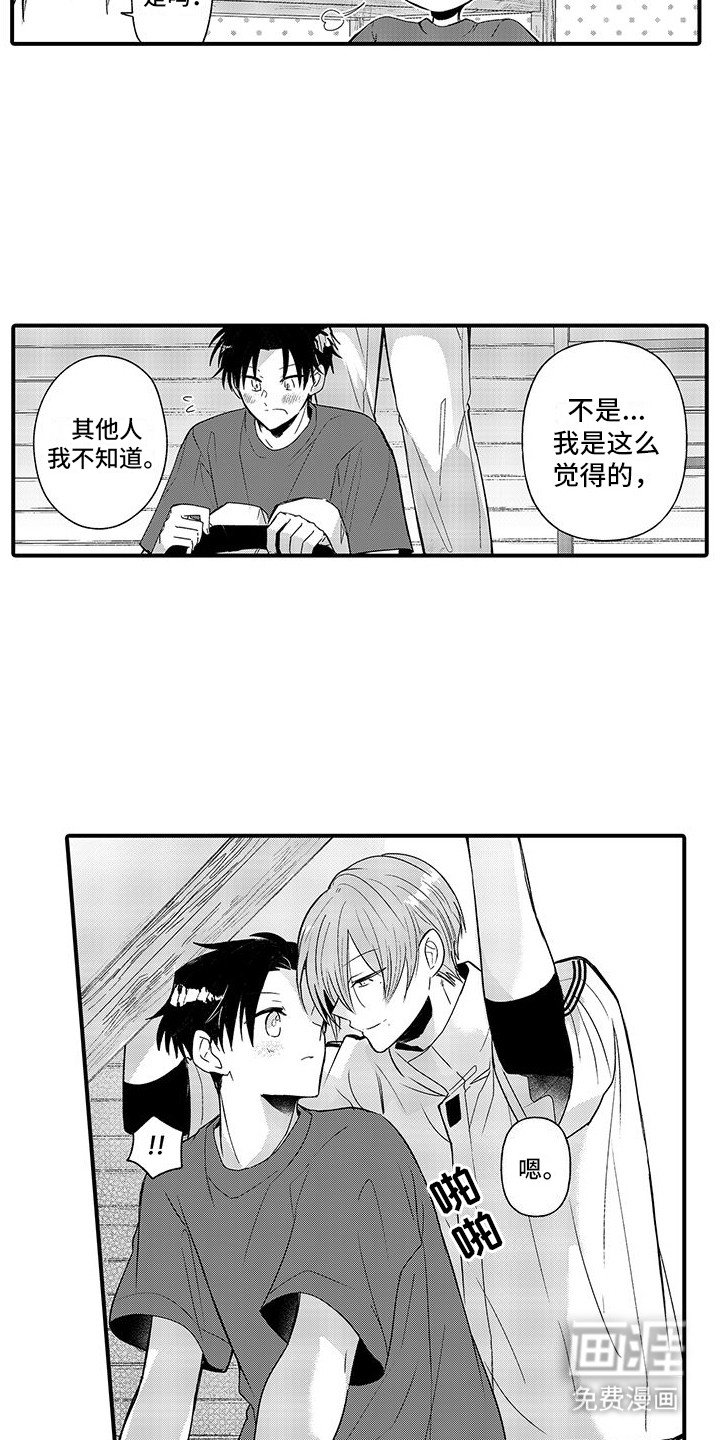 第12章：露营活动