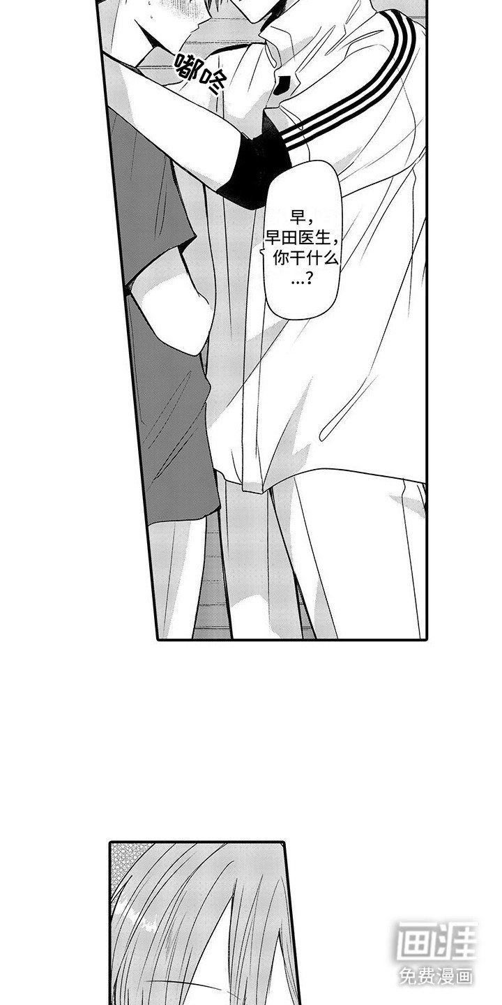 第12章：露营活动