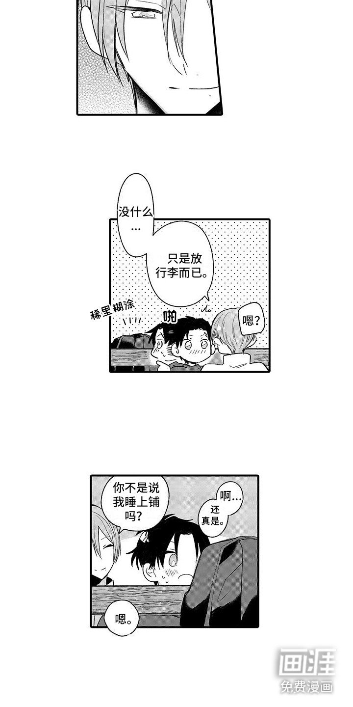 第12章：露营活动