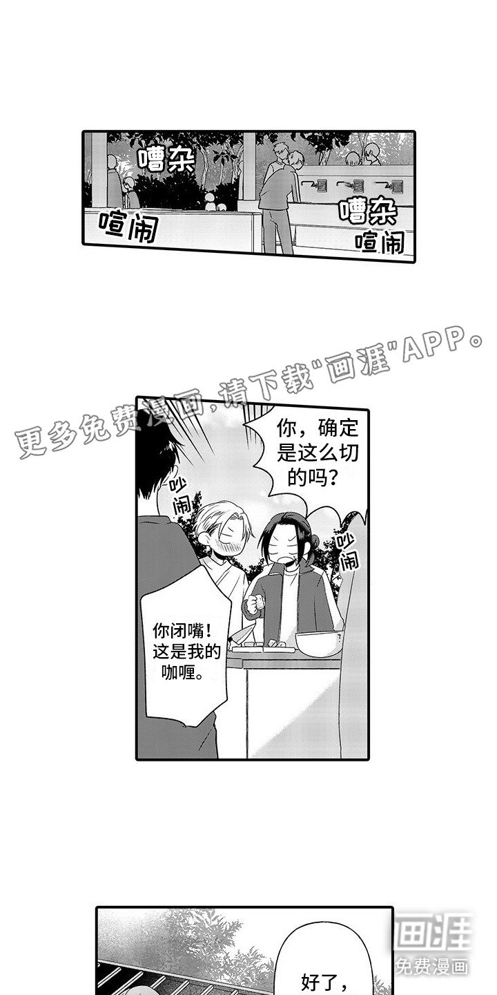 第13章：心动