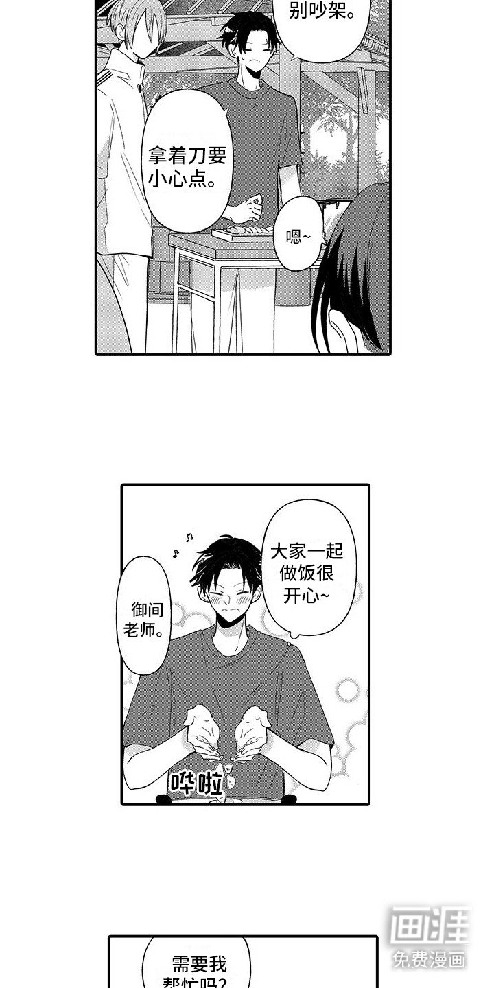 第13章：心动