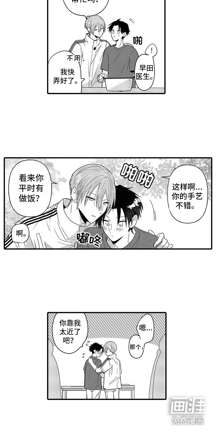 第13章：心动