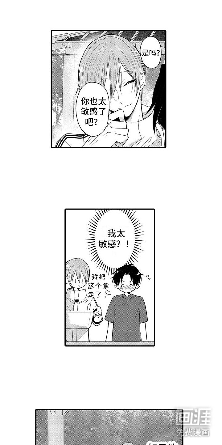 第13章：心动