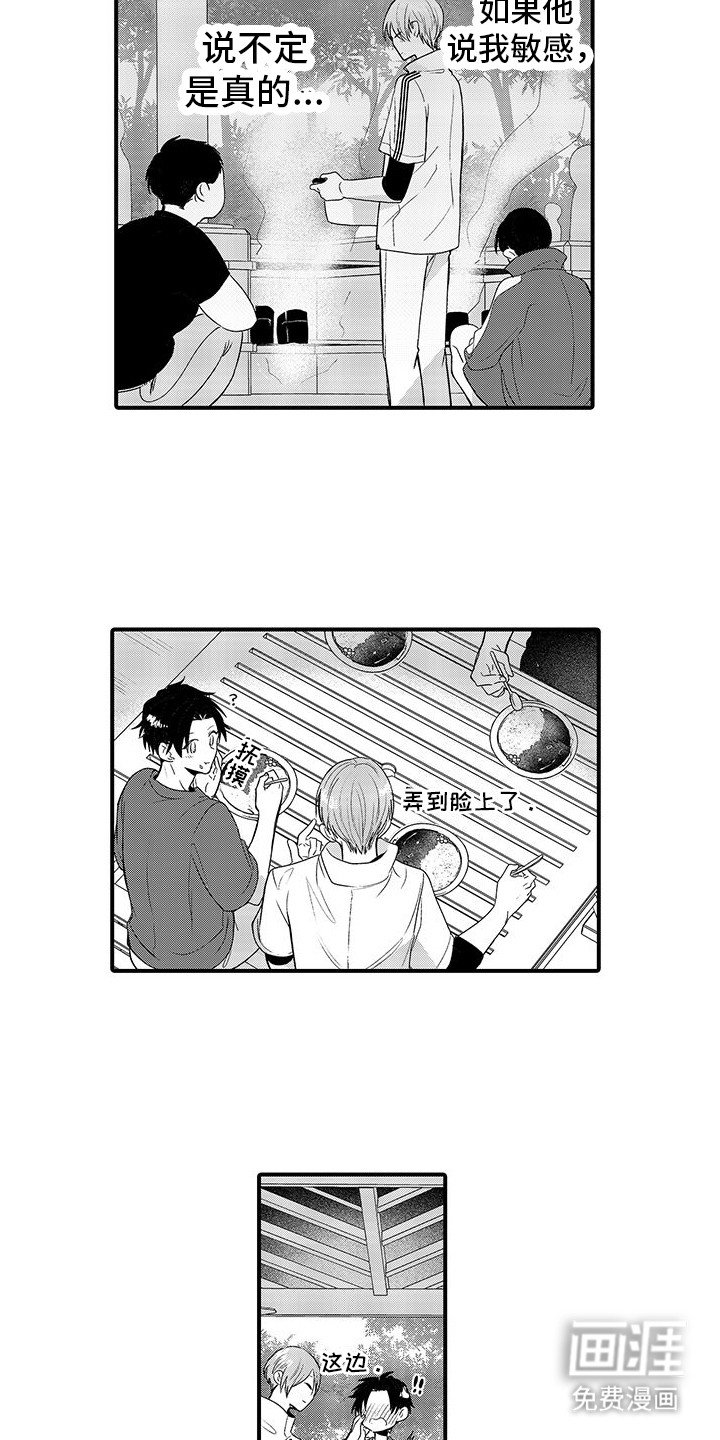 第13章：心动