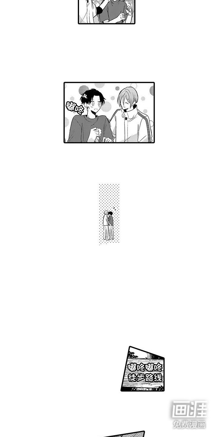 第13章：心动