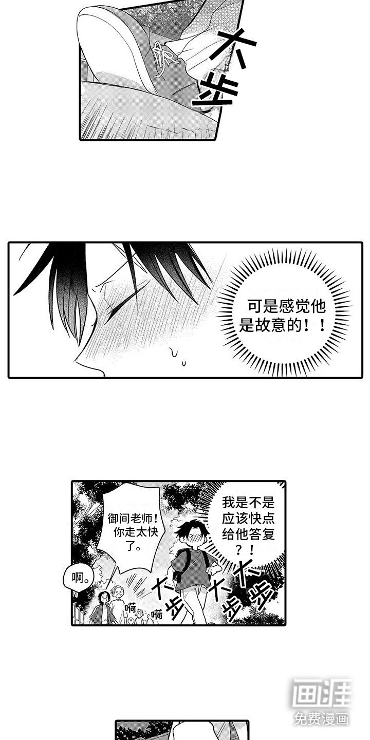 第13章：心动