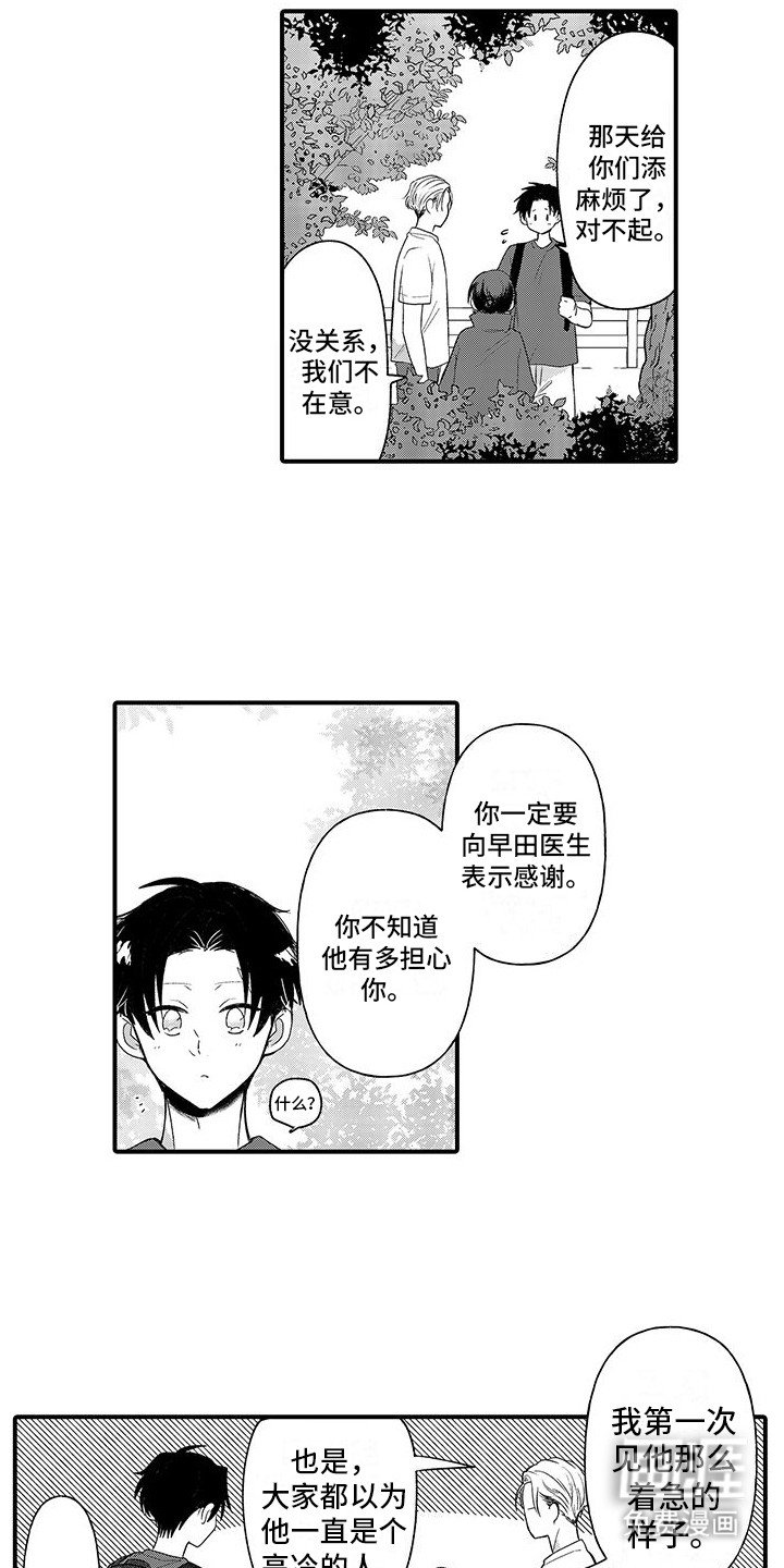 第13章：心动