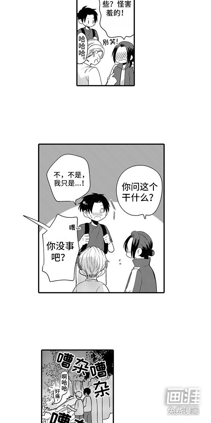 第13章：心动