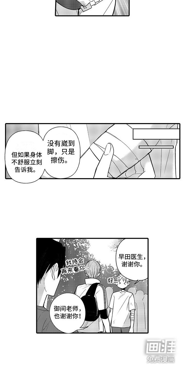 第14章：察觉内心
