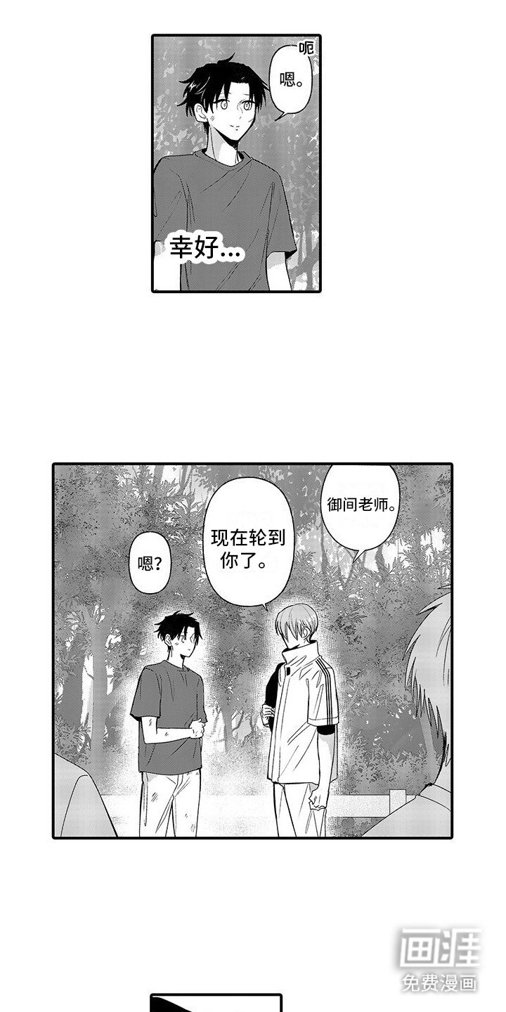 第14章：察觉内心